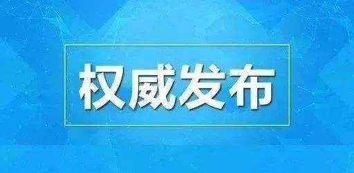 <b>辽宁省企事业单位环境信息公开表</b>
