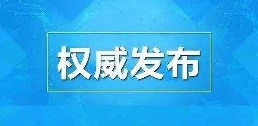 <b>石钢京诚装备技术有限公司清洁生产公示表</b>