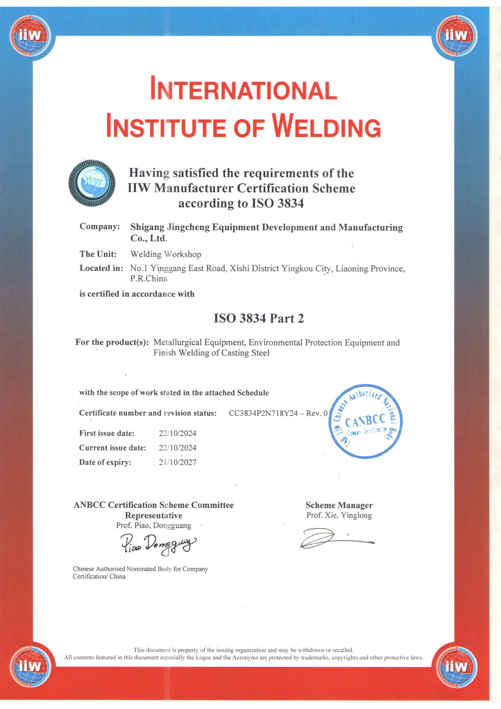 <b>ISO3834-2认证证书（英1）</b>