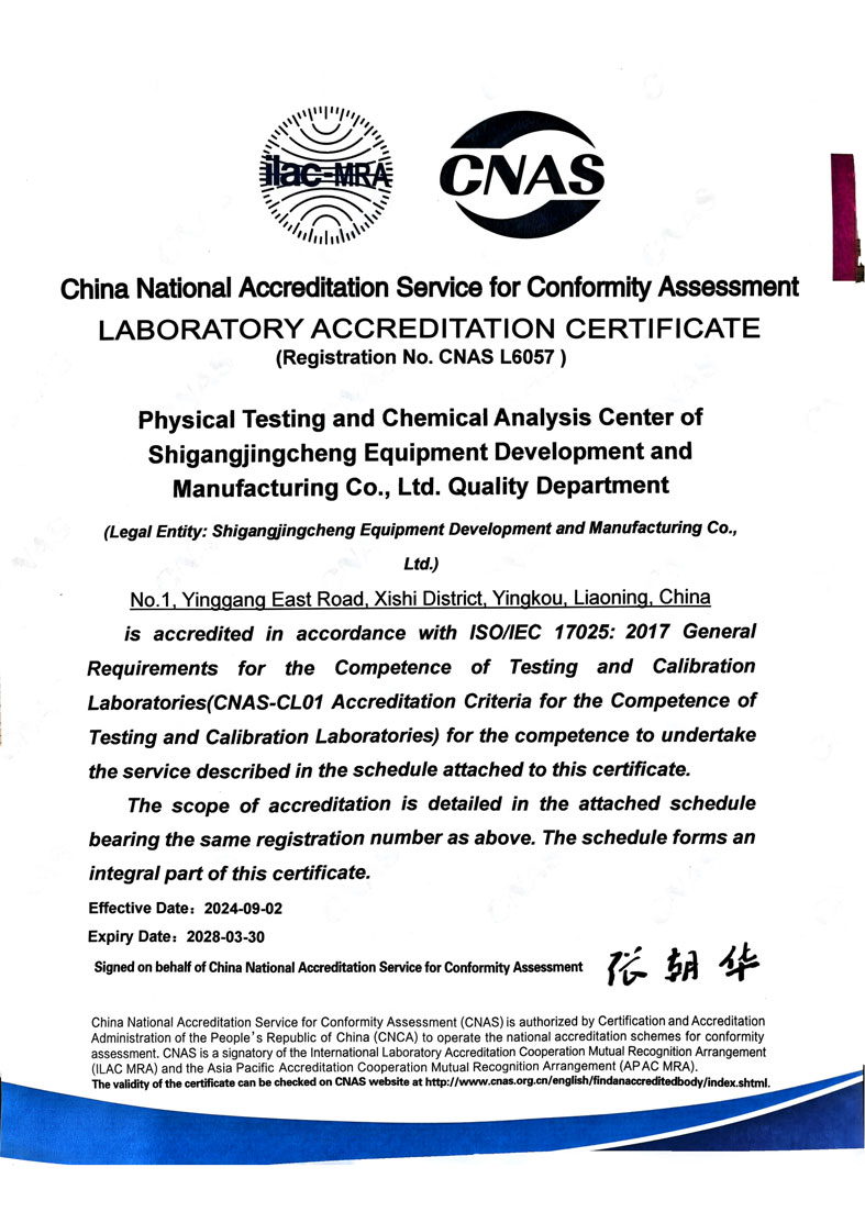 <b>实验室认证证书（en）</b>